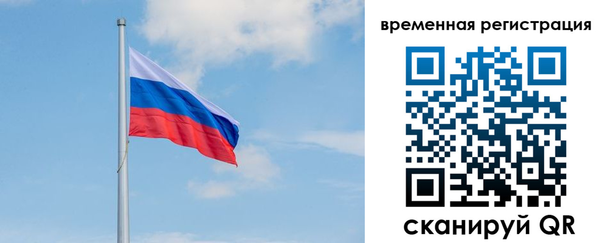 прописка в Дудинке