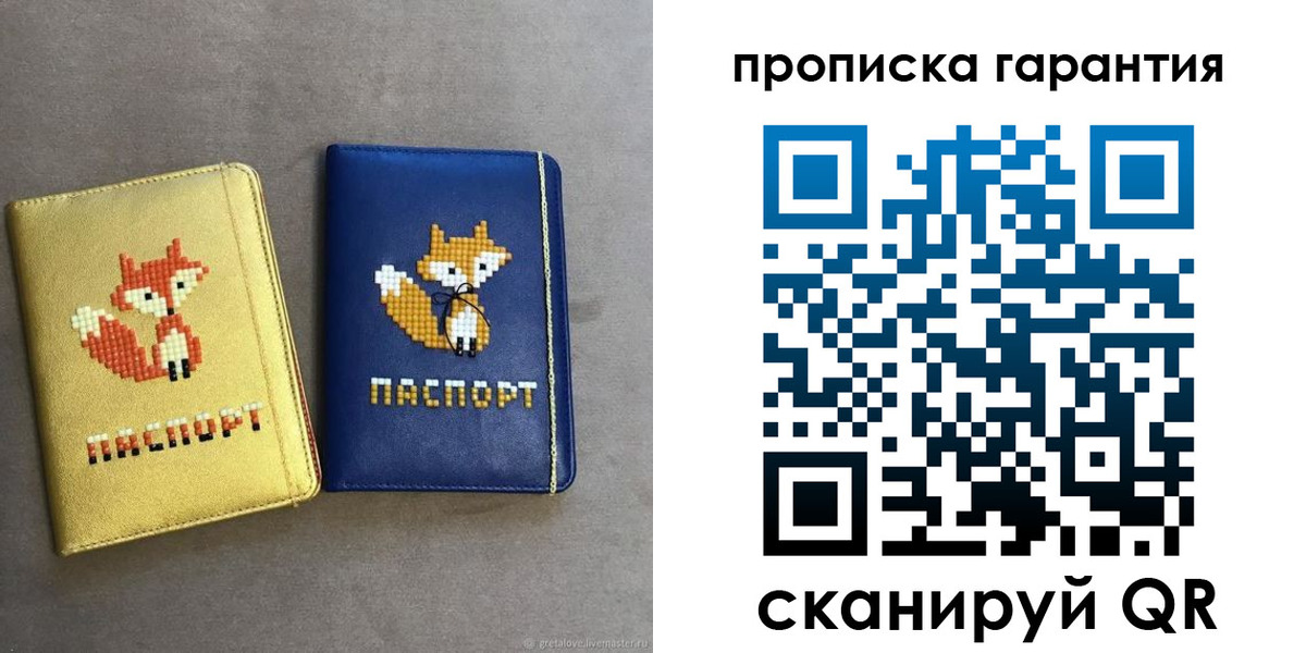 пропишу в квартире в Дудинке