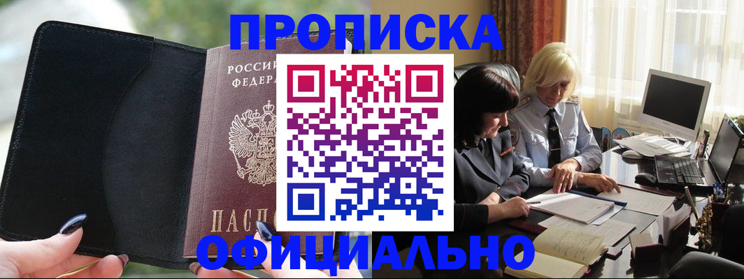 миграционный учет в Дудинке