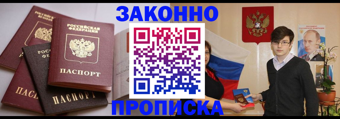 временная регистрация в квартире в Дудинке