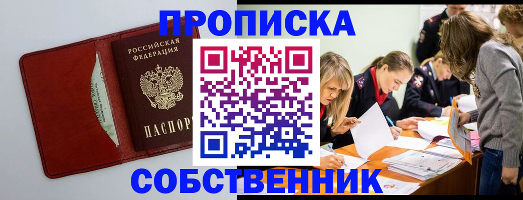 регистрация для школы в Дудинке