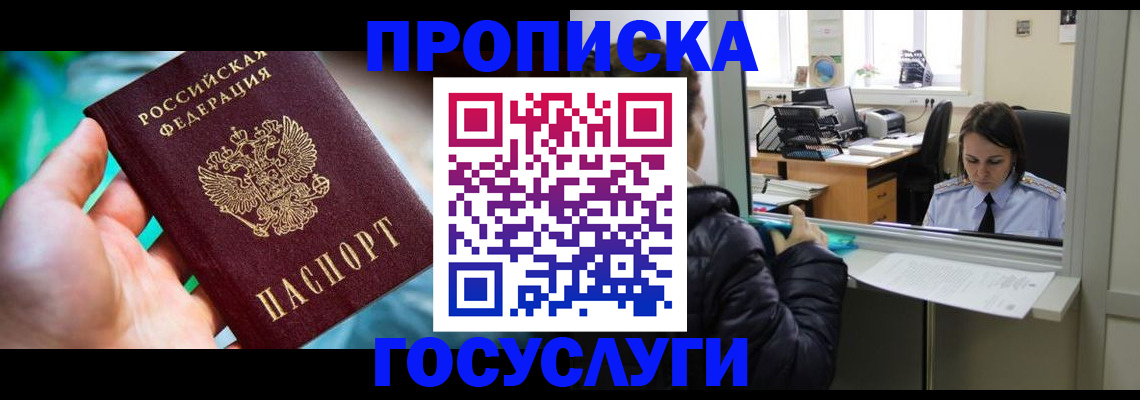 где прописаться в Дудинке