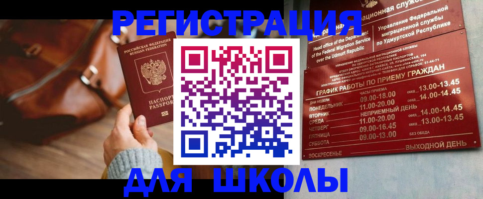 прописка в квартире в Дудинке