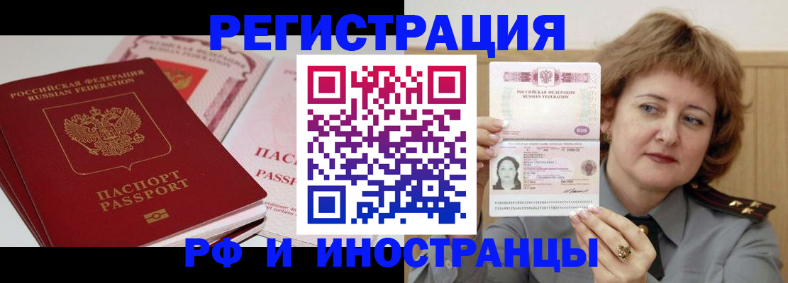 временная регистрация поиск в Дудинке