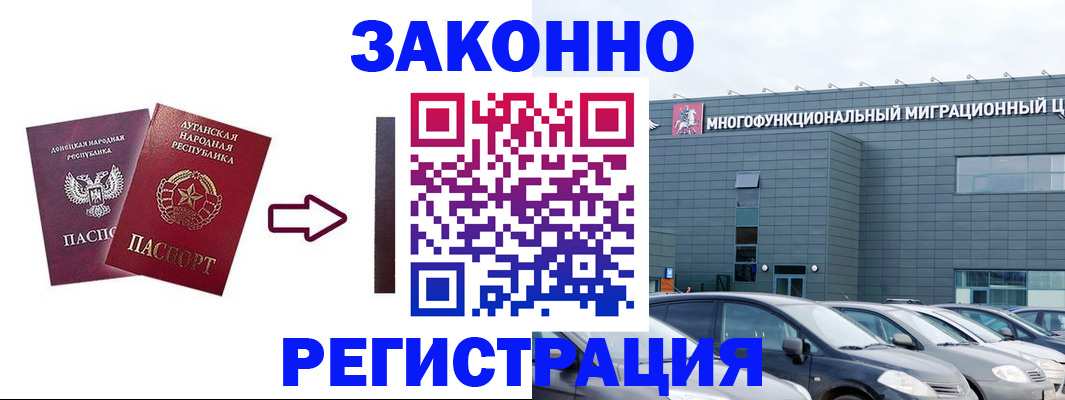 прописка в квартире в Дудинке