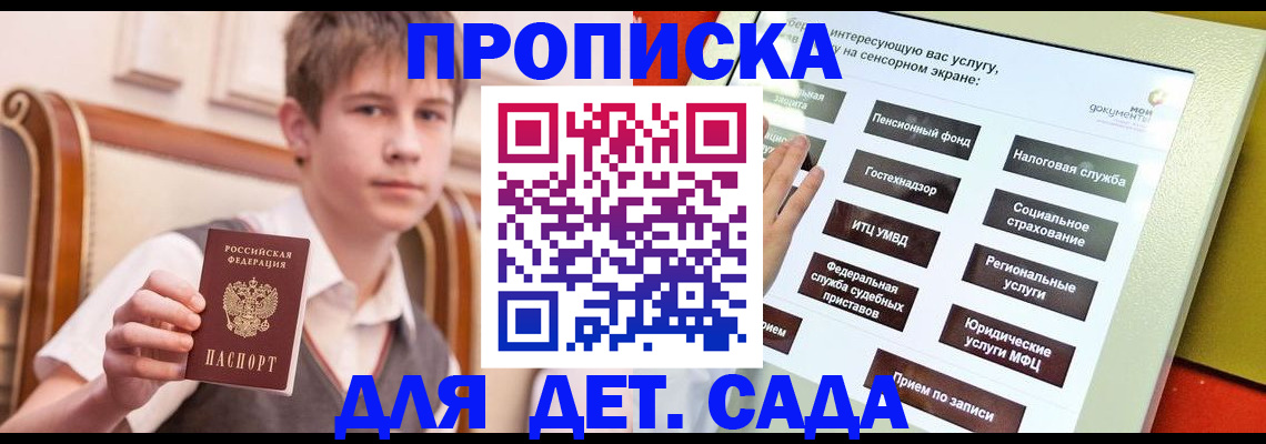 прописка поиск в Дудинке