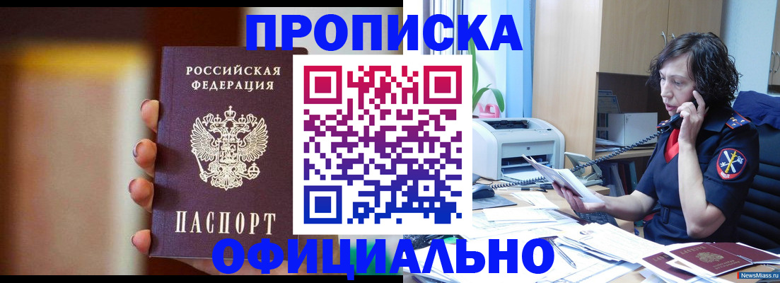 прописка ребенка в Дудинке