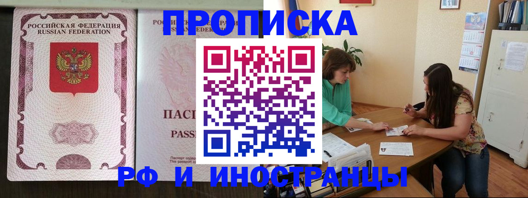 прописка штамп в Дудинке